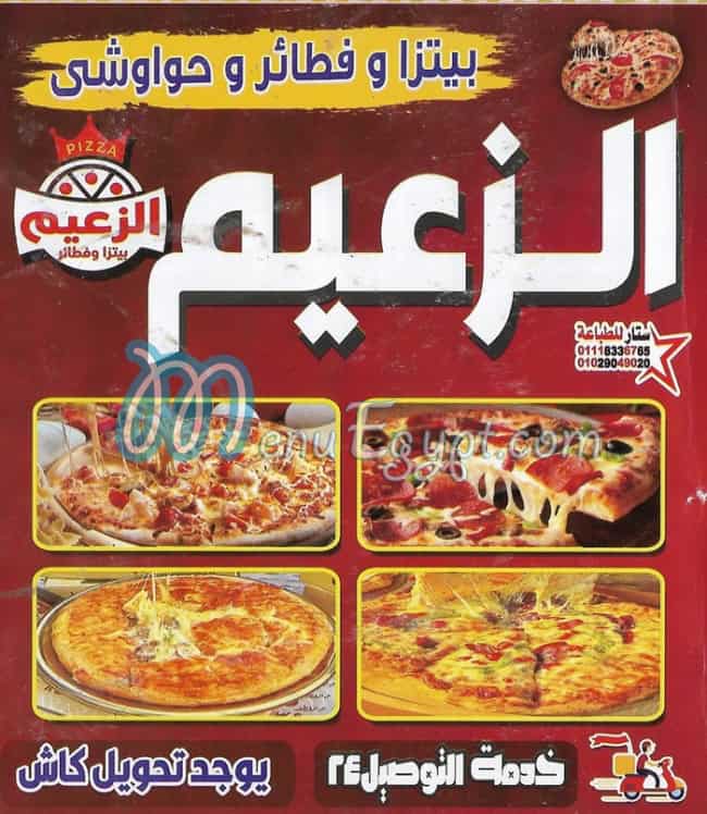Pizza Al Zaeem Al Harm menu