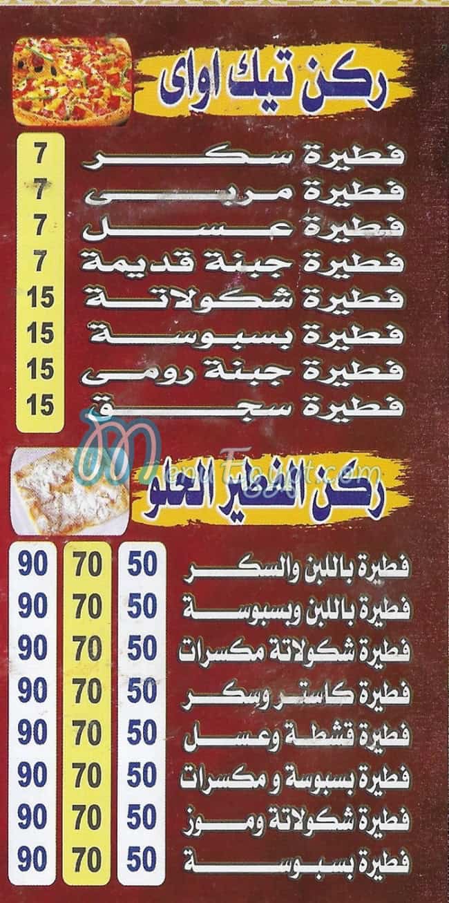 Pizza Al Zaeem Al Harm delivery menu