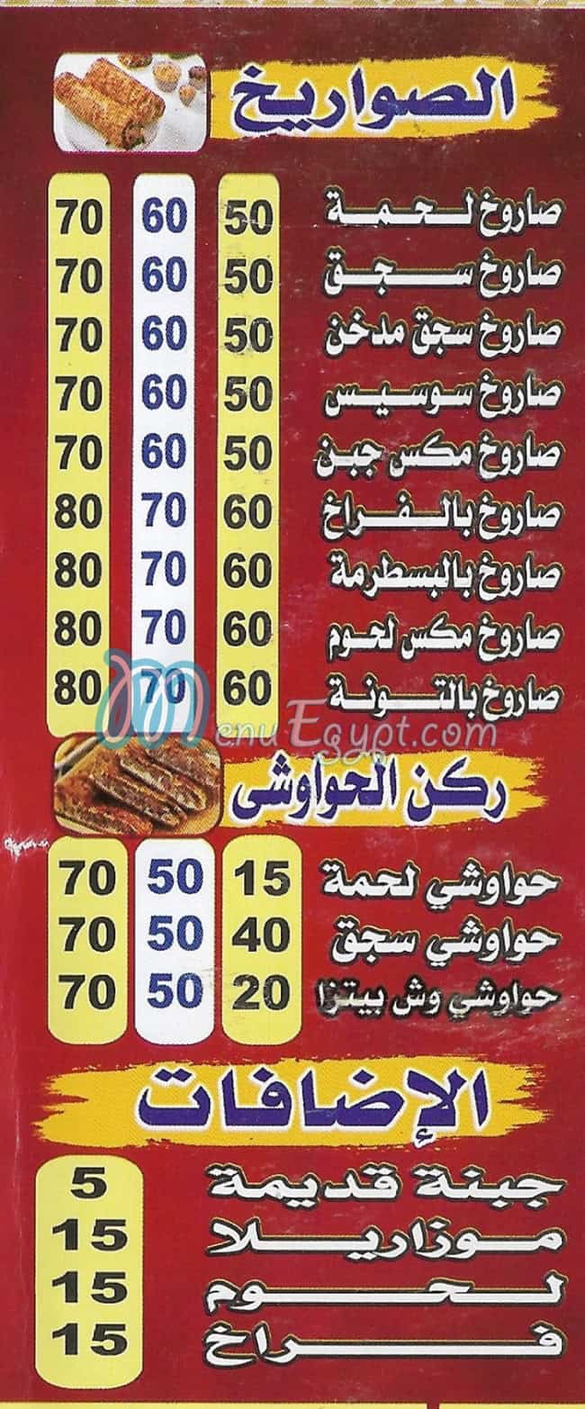 Pizza Al Zaeem Al Harm online menu