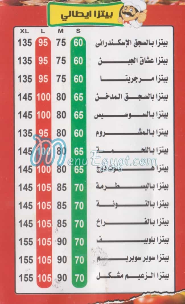 Pizza Al Zaeem Nasr City menu