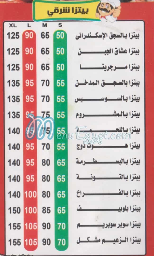 Pizza Al Zaeem Nasr City menu Egypt