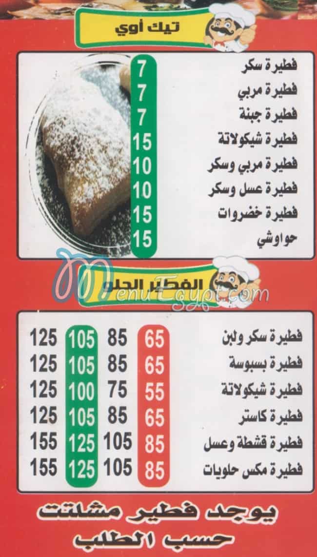 Pizza Al Zaeem Nasr City egypt