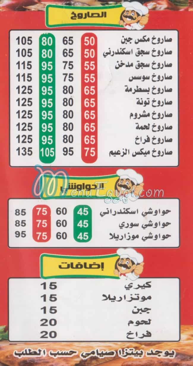 Pizza Al Zaeem Nasr City delivery