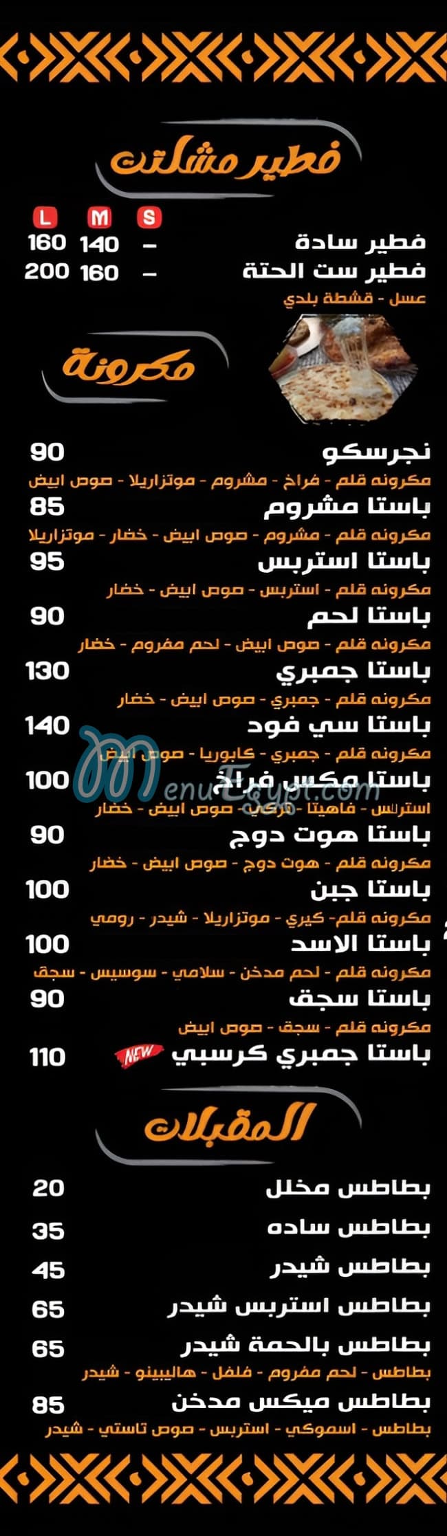 بيتزا الأسد مصر