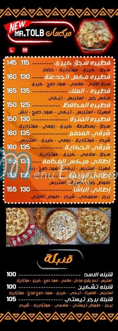 Pizza Alasad menu Egypt