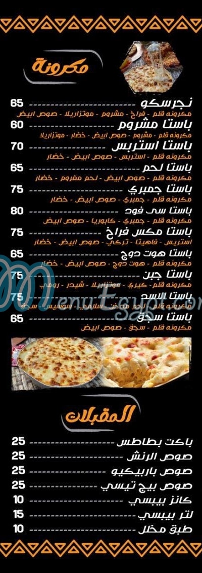 Pizza Alasad menu Egypt 1