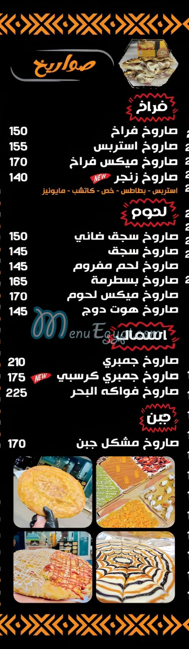 أسعار بيتزا الأسد مصر