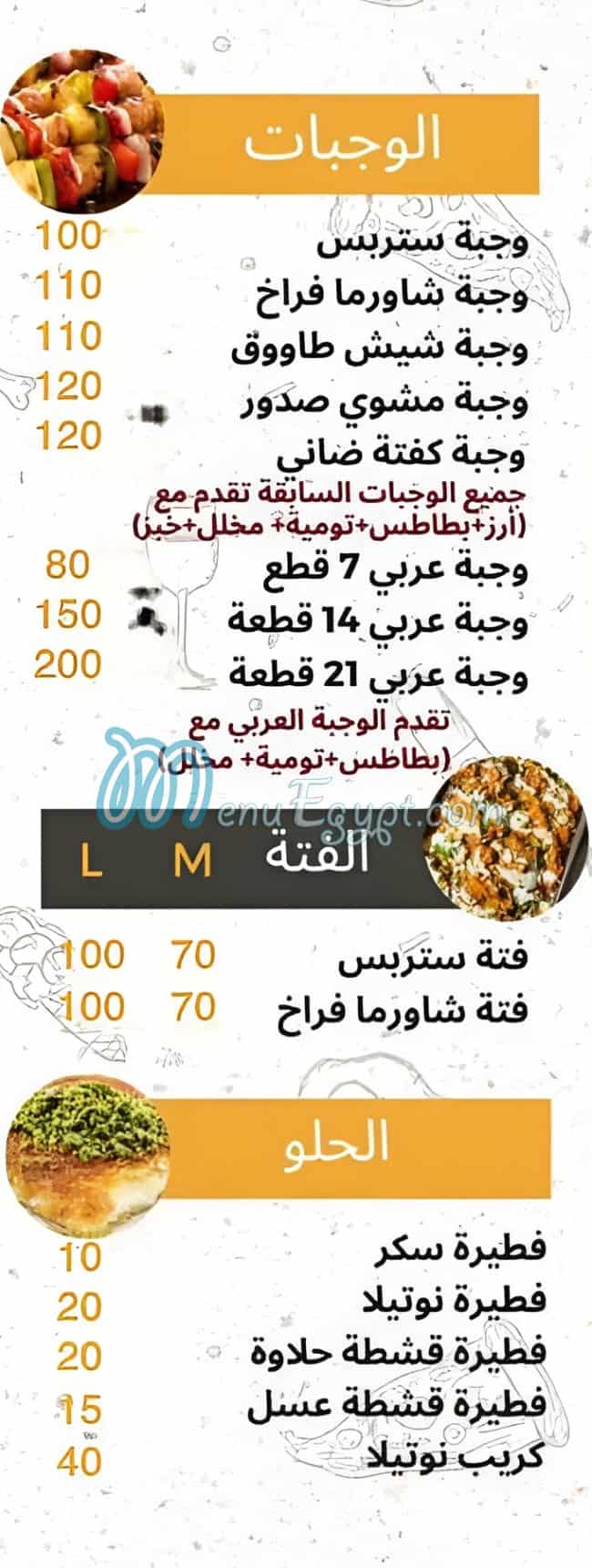 بيتزا الاسكندراني سوهاج مصر الخط الساخن