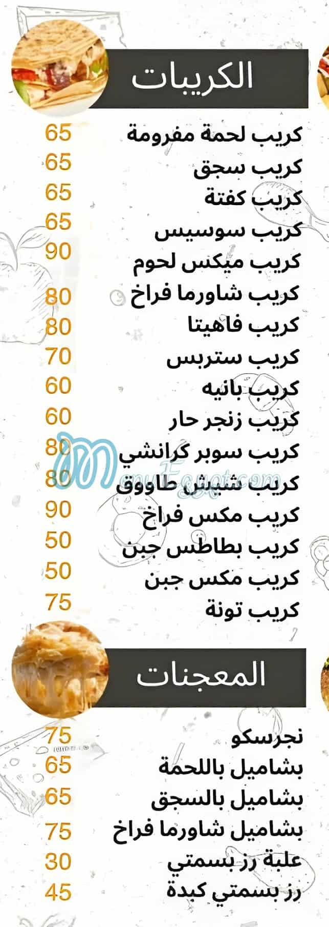 بيتزا الاسكندراني سوهاج منيو