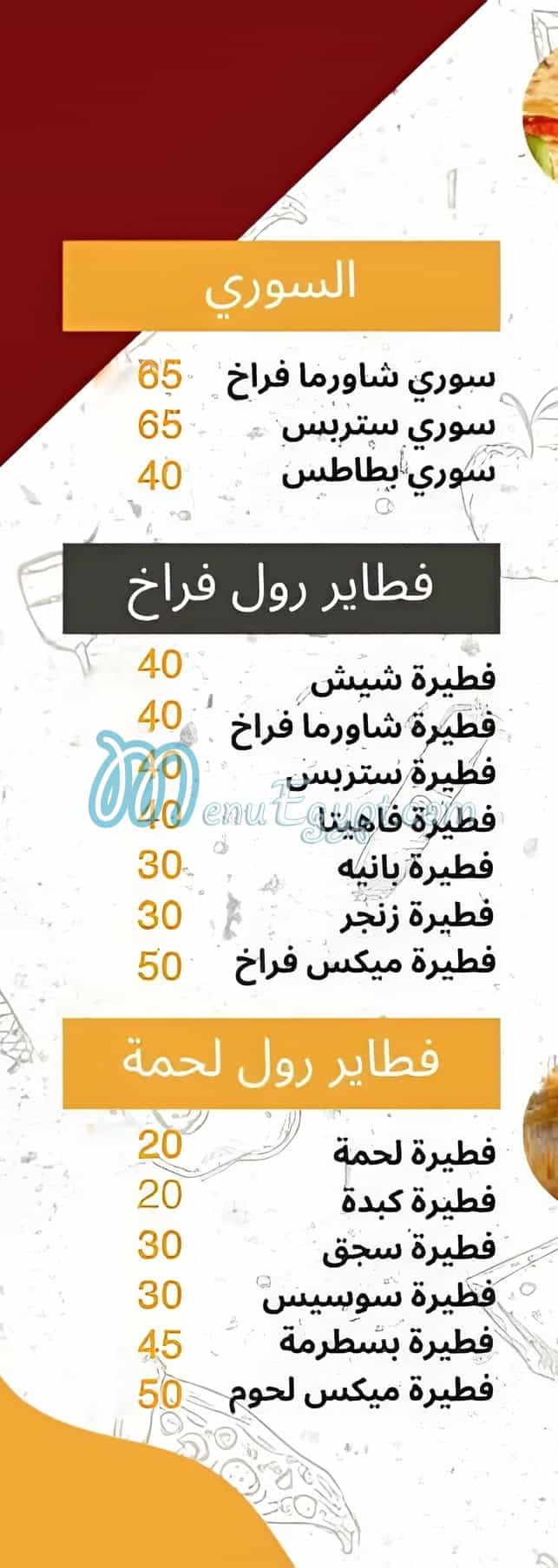 رقم بيتزا الاسكندراني سوهاج مصر