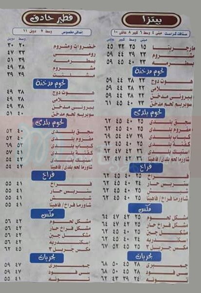 مطعم بيتزا اسكندرية  مصر