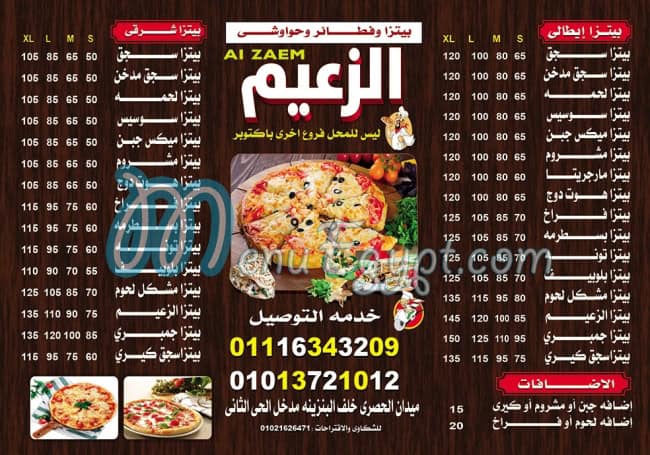 Pizza and pies of the leader October branch menu