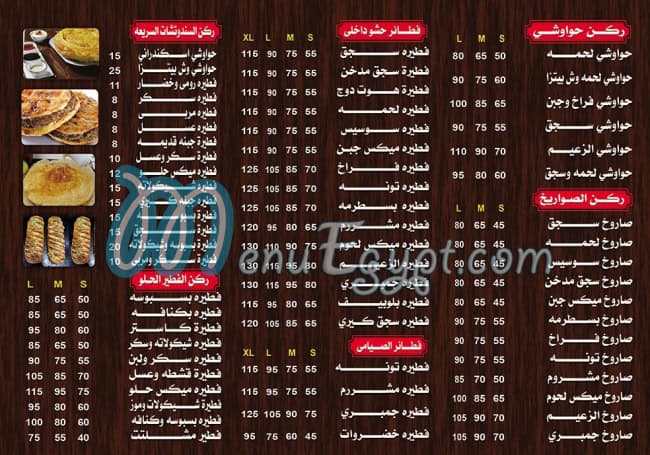 Pizza and pies of the leader October branch menu Egypt