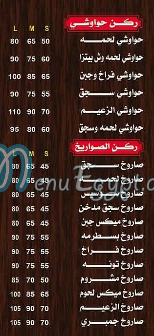 Pizza and pies of the leader October branch egypt