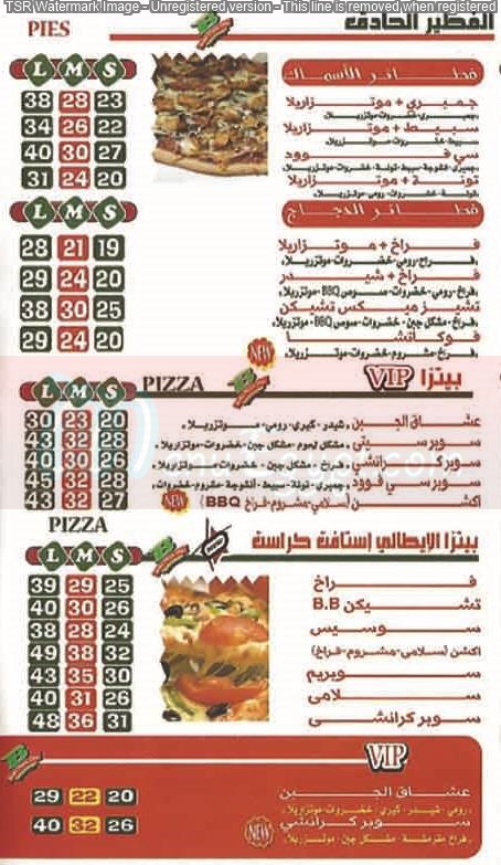 مطعم بيتزا بيدو سيتى  مصر