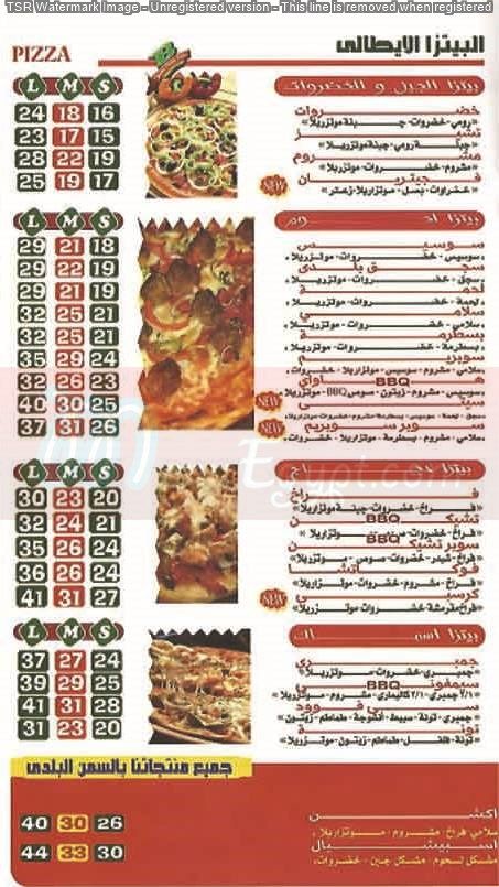 بيتزا بيدو سيتى  مصر منيو بالعربي
