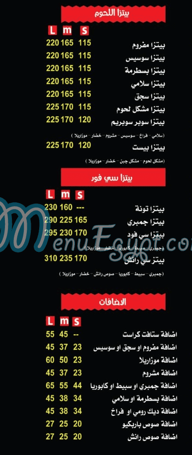 منيو بيتزا بيست مصر
