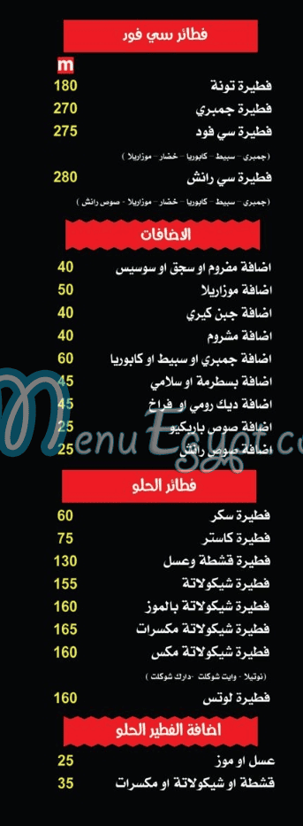 بيتزا بيست مصر منيو بالعربى