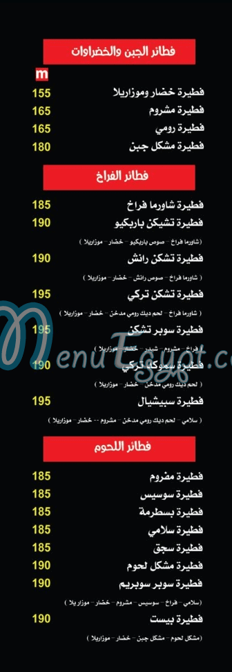 بيتزا بيست مصر الخط الساخن