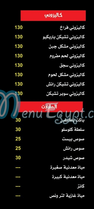 بيتزا بيست منيو