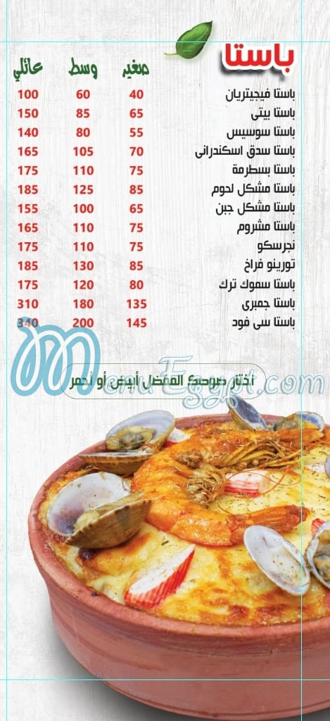مطعم بيتزا بيتي العجمي مصر