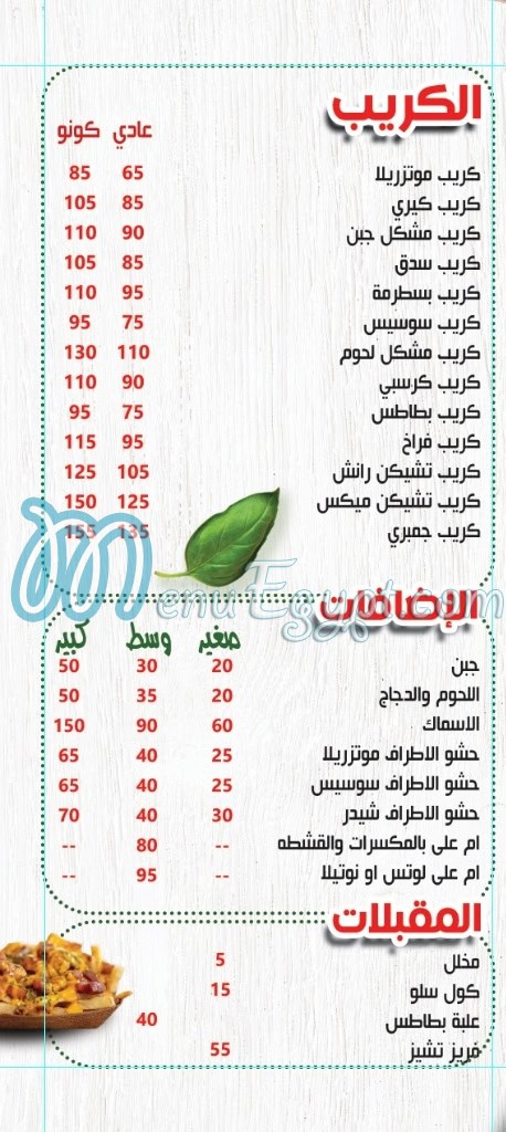 بيتزا بيتي العجمي مصر الخط الساخن