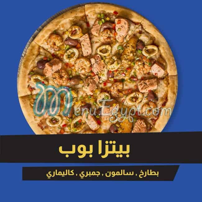 بيتزا بوب مصر منيو بالعربى