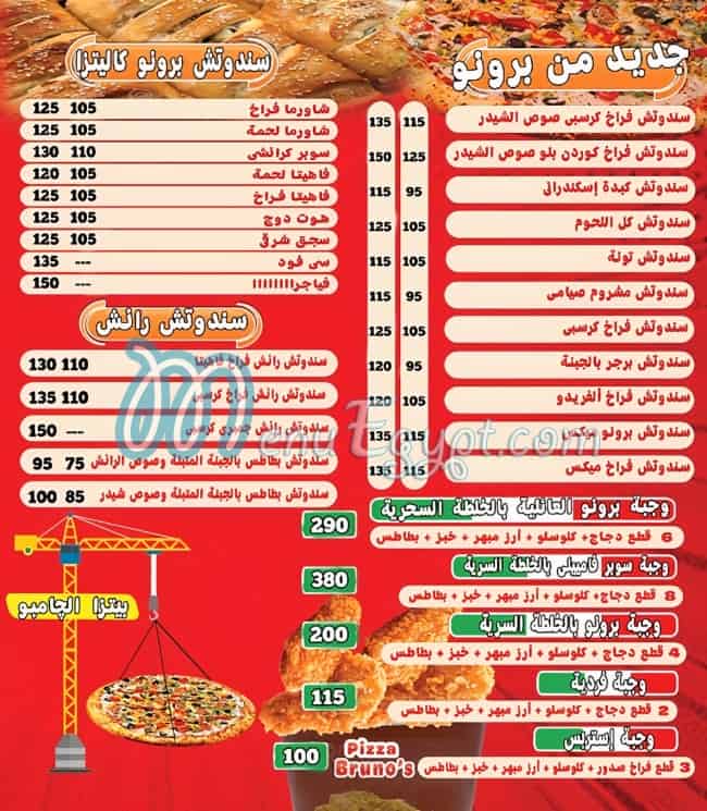 Pizza Brunos menu Egypt