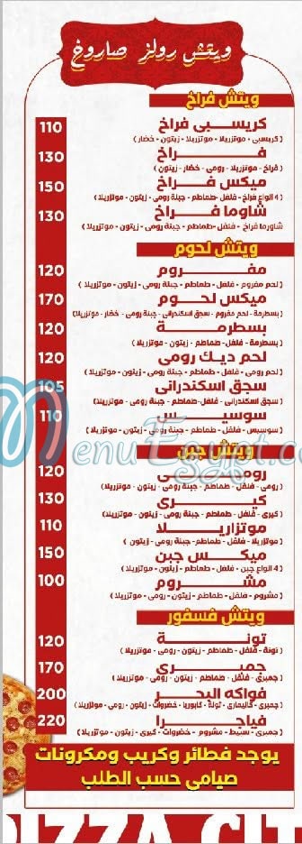 منيو بيتزا سيتي سكوير