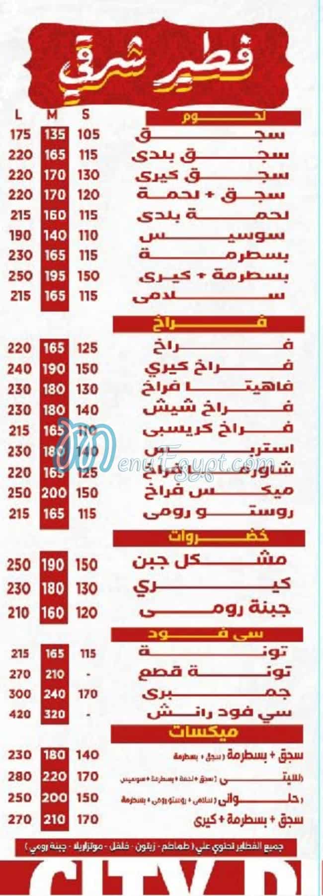 مطعم بيتزا سيتي سكوير مصر