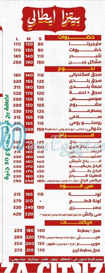 بيتزا سيتي سكوير مصر الخط الساخن