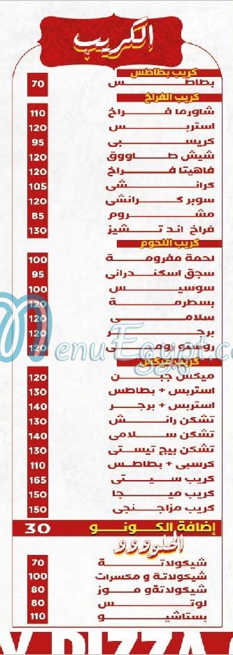 رقم بيتزا سيتي سكوير مصر