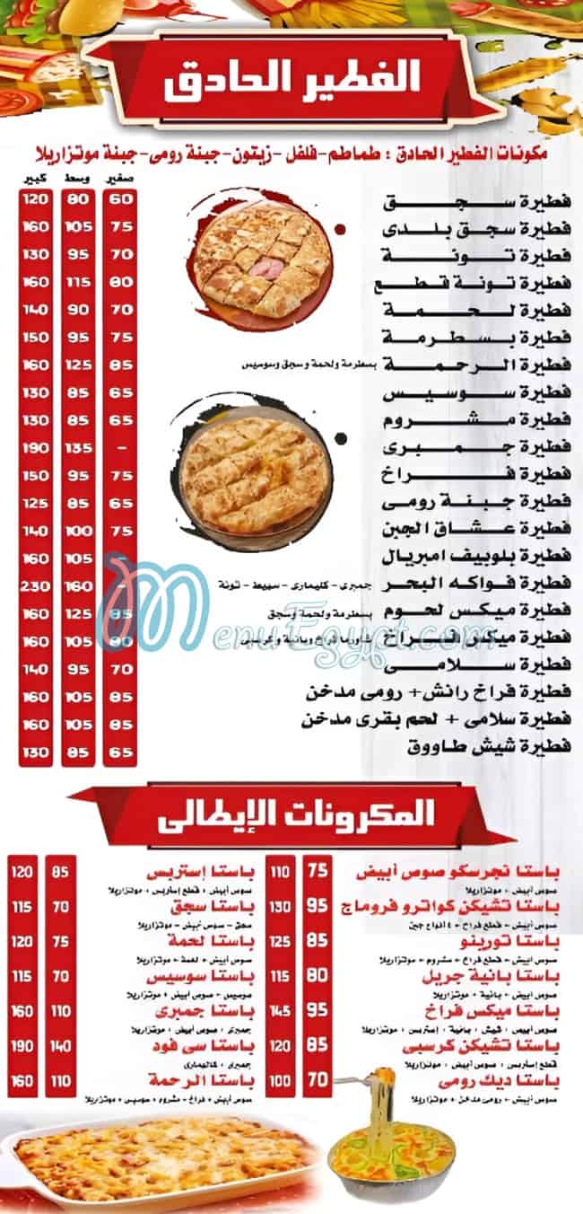 Pizza  & Crepe  El Rahma menu Egypt