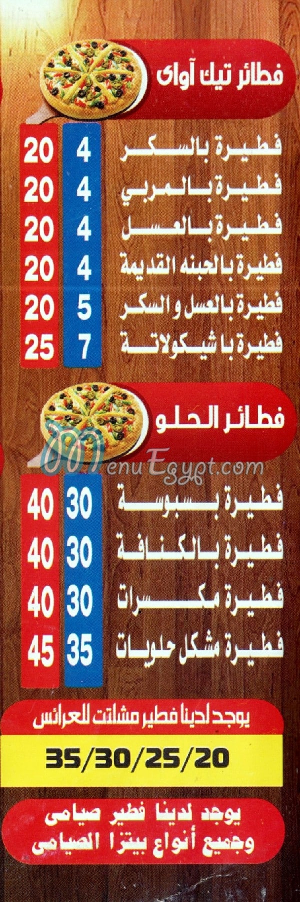 Pizza  &  Crepe   El Za3eem menu