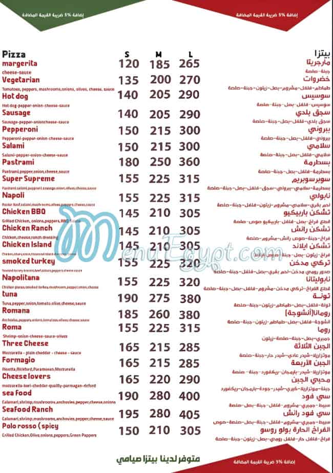 منيو بيتزا دى نابولى مصر