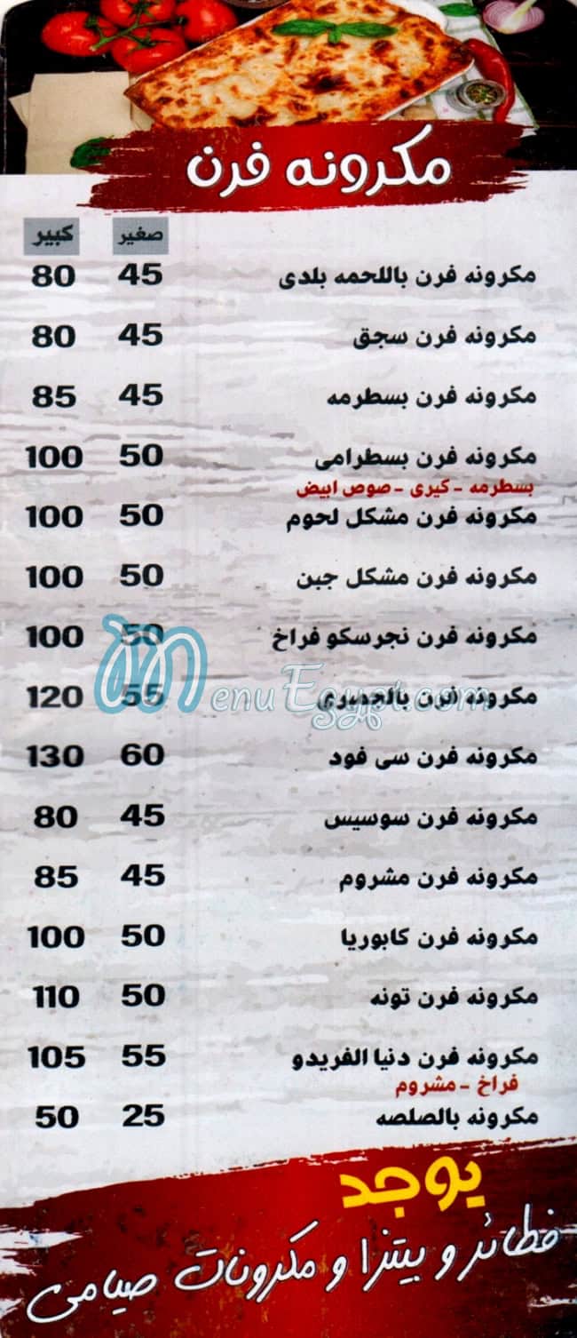 Pizza Donia egypt