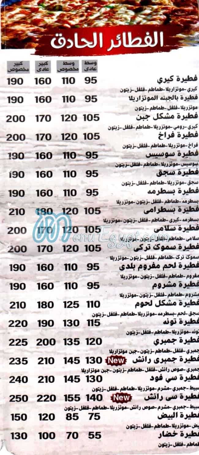 Pizza Donia delivery