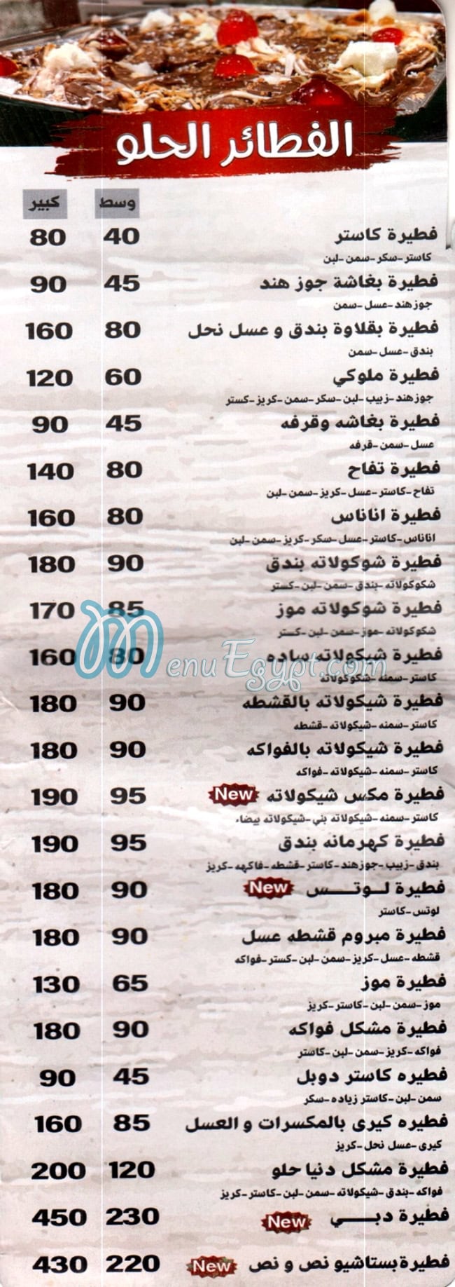 Pizza Donia delivery menu