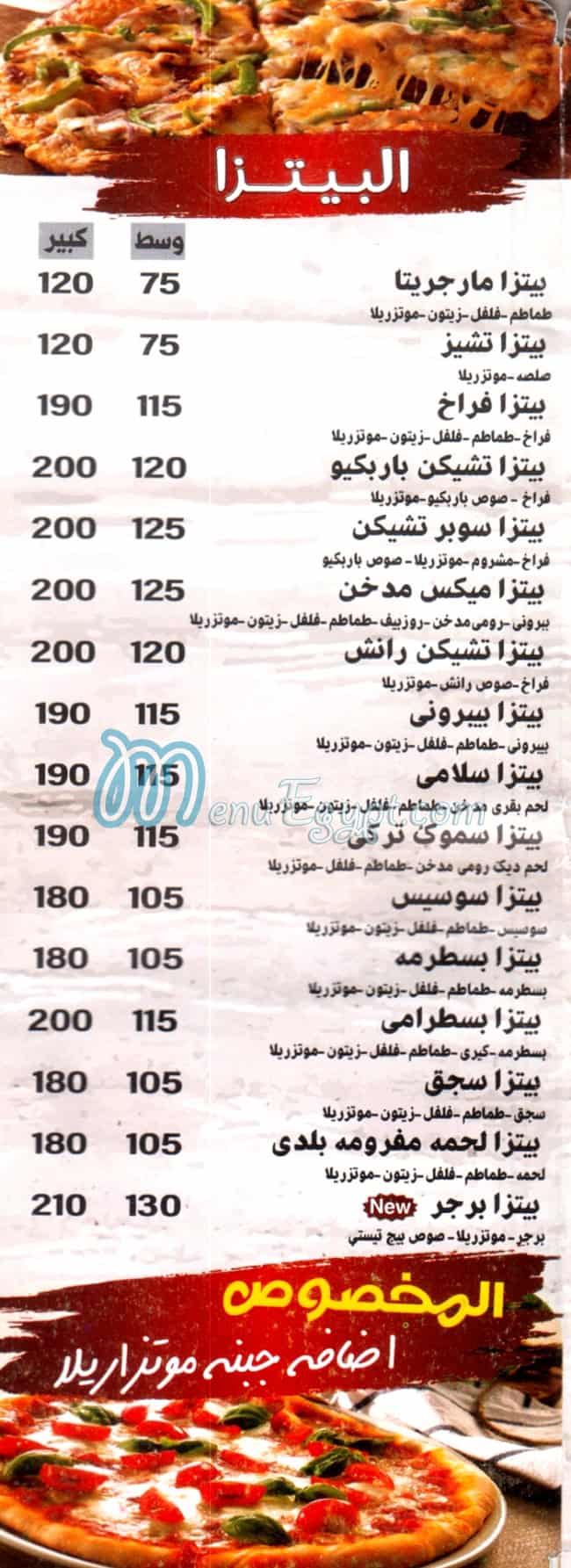 Pizza Donia online menu