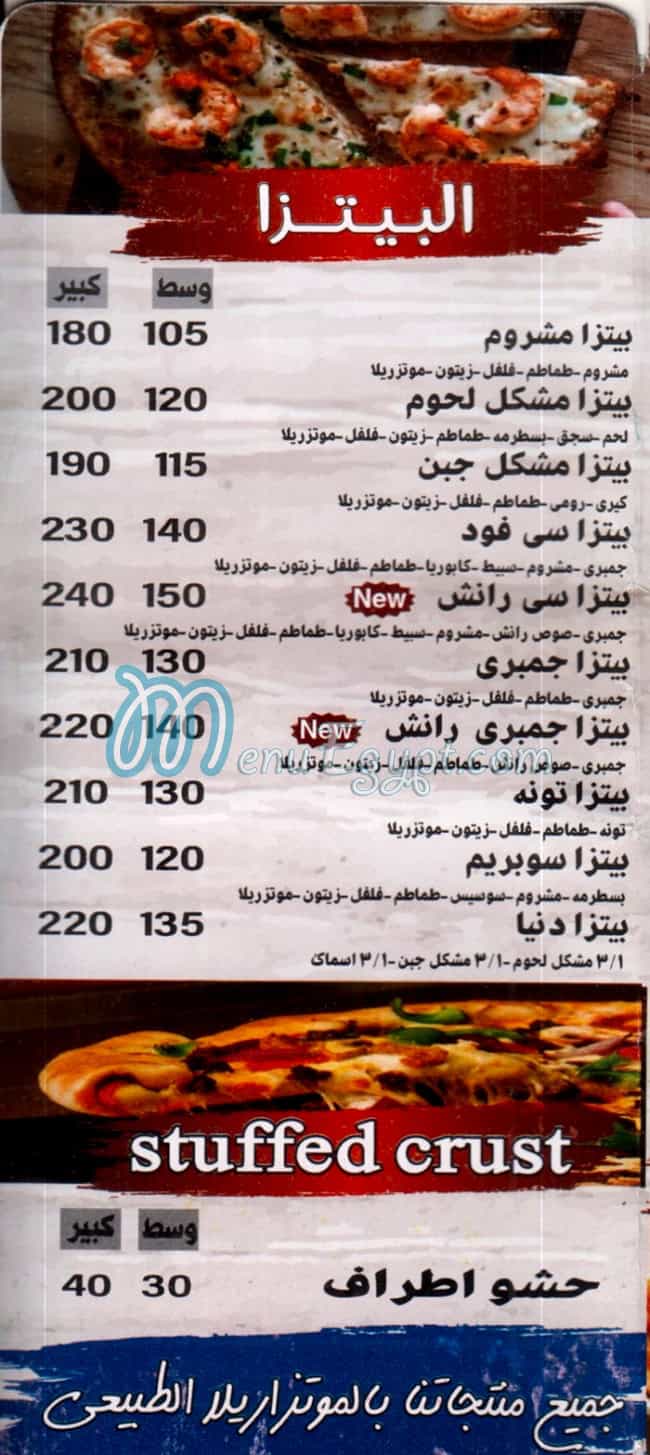 Pizza Donia menu prices