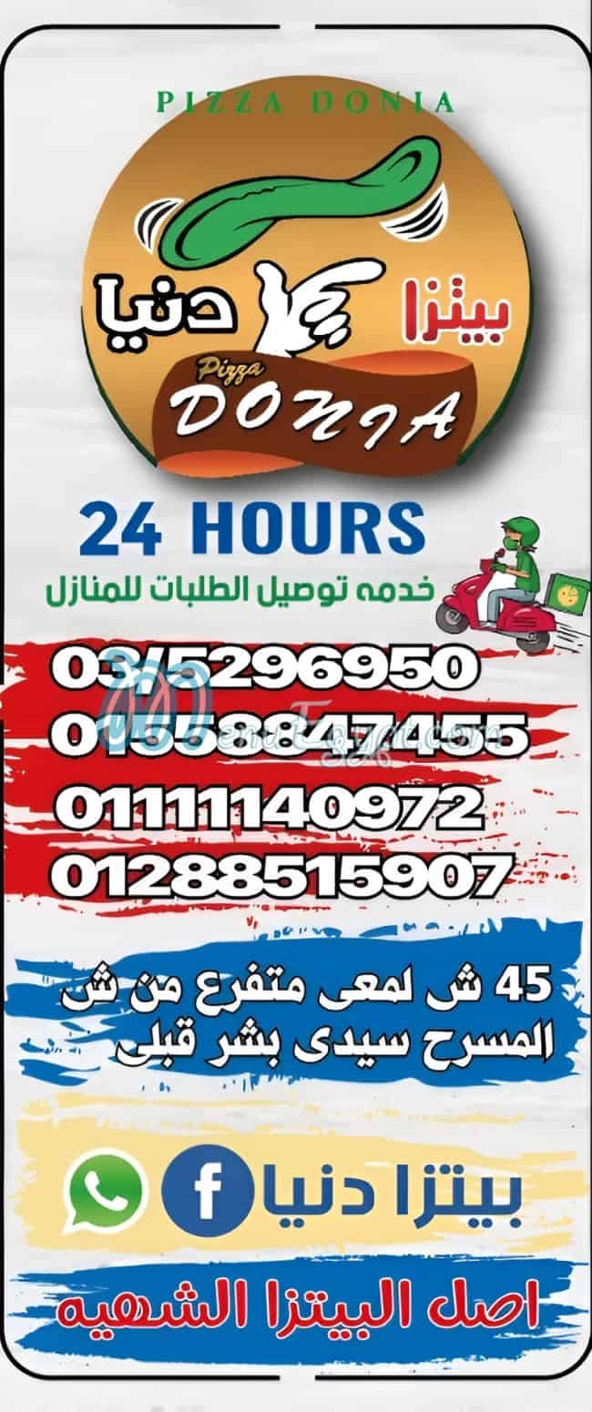 Pizza Donia menu Egypt 1