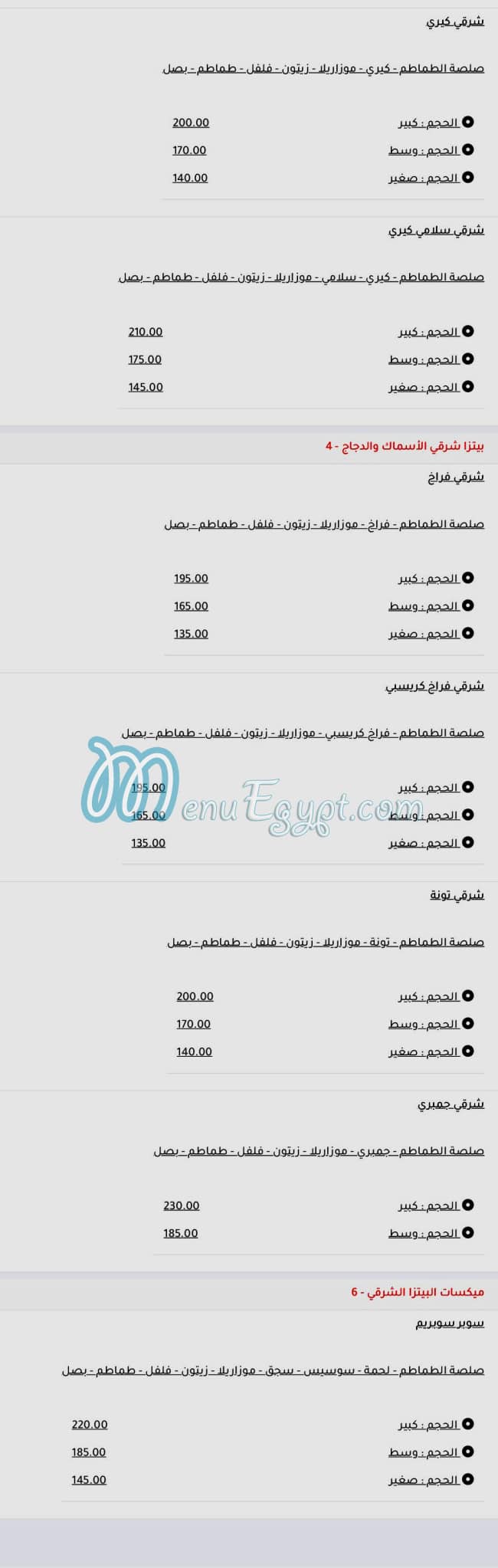 رقم بيتزا ابن البلد مصر