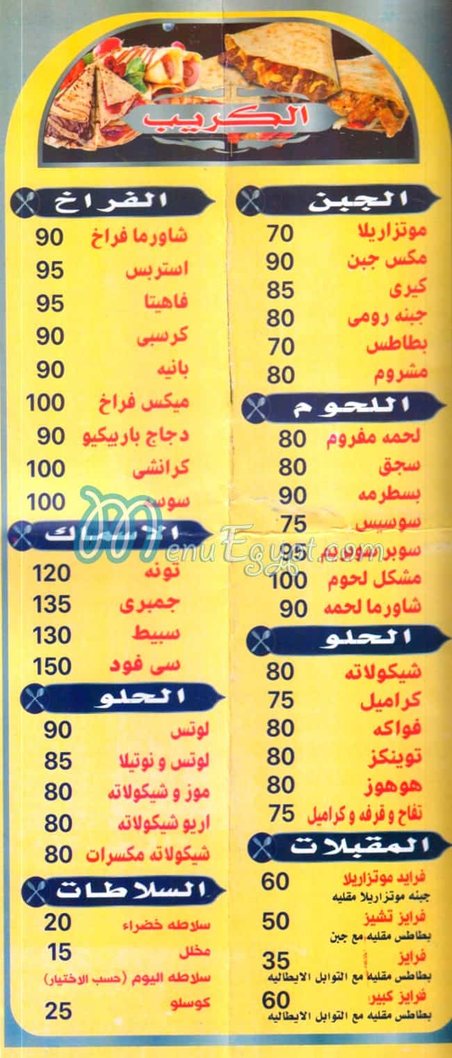 Pizza Ebn Hamedo menu