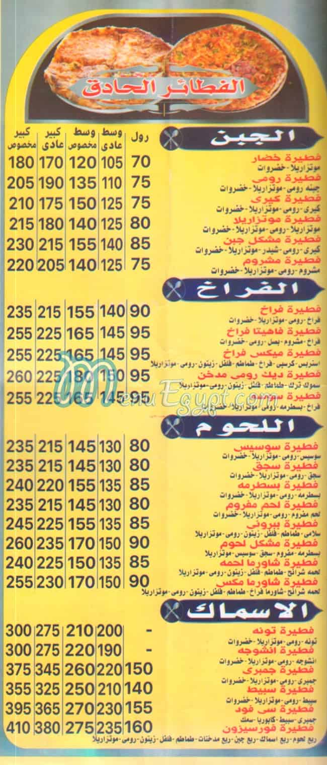 مطعم بيتزا بن حميدو مصر