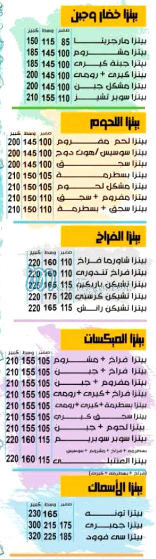 مطعم بيتزا العنتبلي مصر