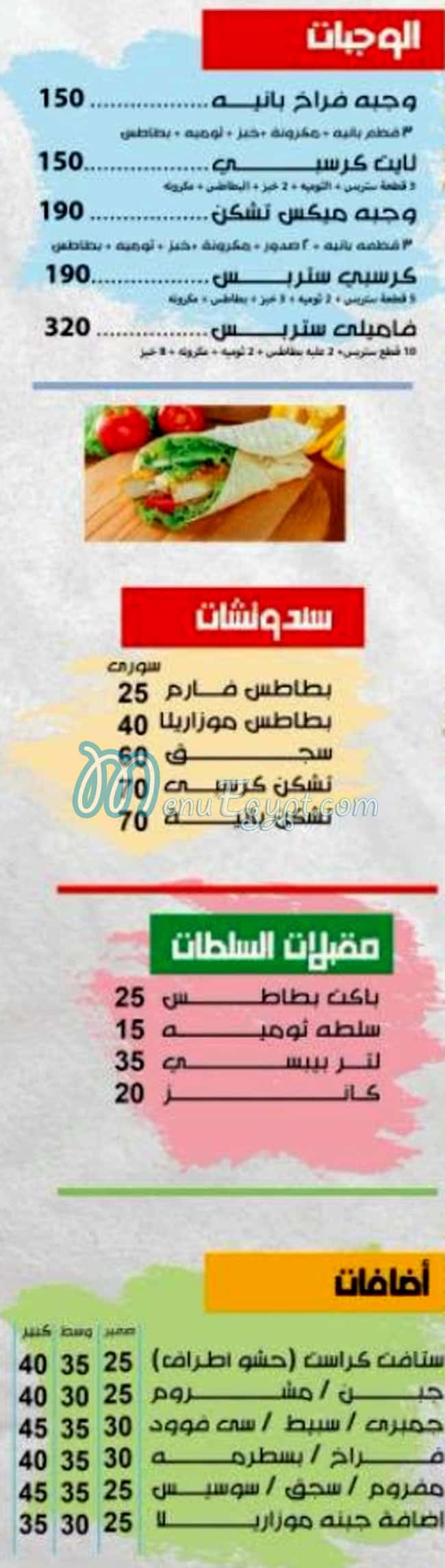 بيتزا العنتبلي منيو