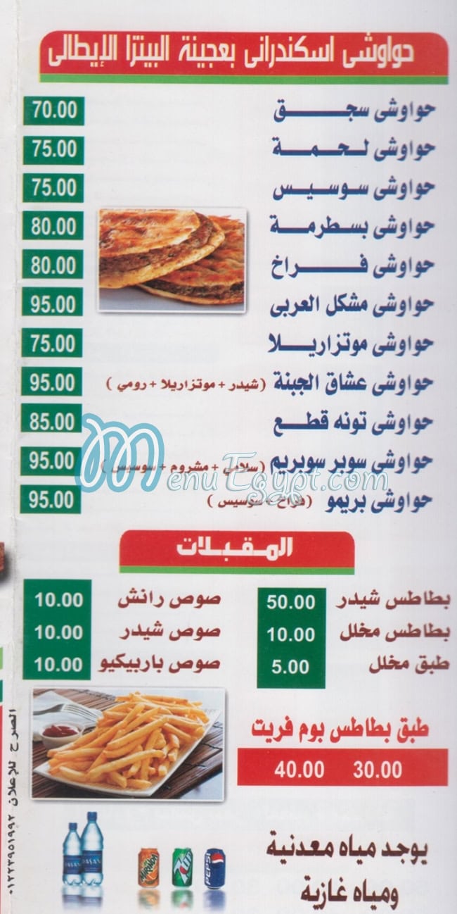 Pizza El 3araby menu