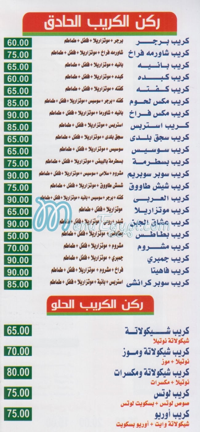 Pizza El 3araby egypt