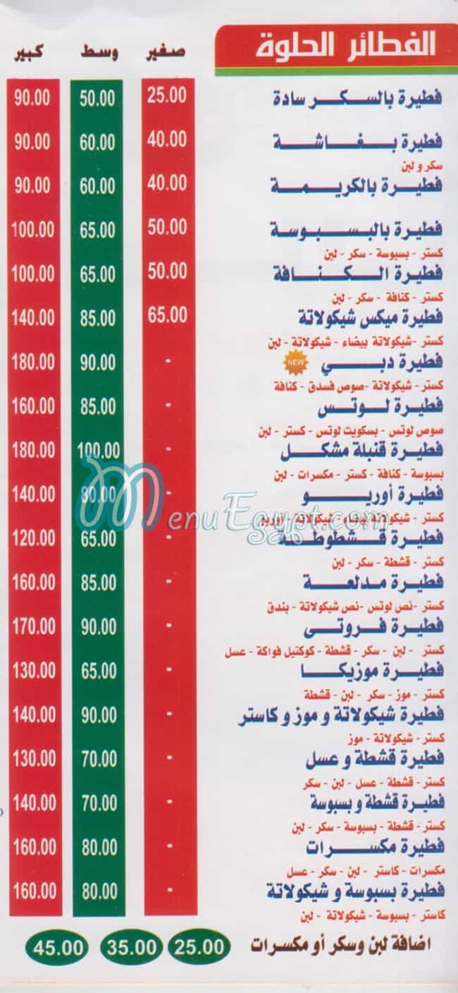 Pizza El 3araby delivery