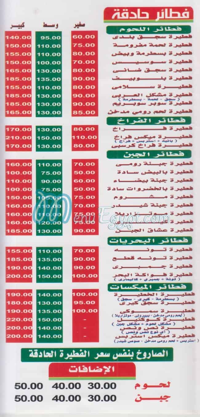 Pizza El 3araby delivery menu